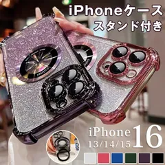 iPhoneケース  スタンド付き スマホケース  TPU グラデーションiphone17 iphone16 iphone15 14 13 軽量 軽い キラキラ 撃吸収 シンプル おしゃれ xzzhang324
