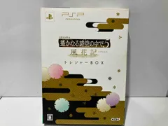 PSP 遙かなる時空の中で5 風花記 <トレジャｰBOX>