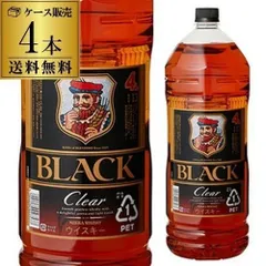 2026年最新】ブラックニッカ クリア 4L×4本の人気アイテム - メルカリ