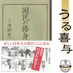 2025年最新】修身 教科書の人気アイテム - メルカリ