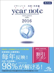 2025年最新】イヤーノートの人気アイテム - メルカリ