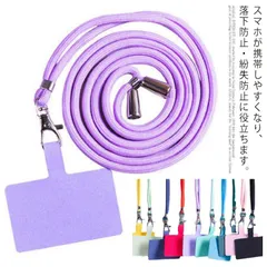ストラップホルダー 携帯ストラップ 全機種対応 肩掛け 首掛け 斜めがけ 肩紐 ショルダー ネックストラップ 落下防止 紛失防止 スマホストラップ 調整可能 おしゃれ 送料無料#hss2123