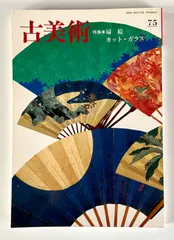 2026年最新】昭和+春画の人気アイテム - メルカリ