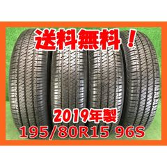 T2075[送料無料]ヨコハマBLUEarthVAN 195/80R15 - メルカリ