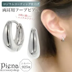 ピアス フープ レディース 両耳用 シルバー925 変色防止 ロジウムコーティング プラチナ加工 ニッケルフリー フープピアス ドロップ 雫 小さめ ミニ ワンタッチ 中折れ シンプル お肌に優しい 金属アレルギー対応