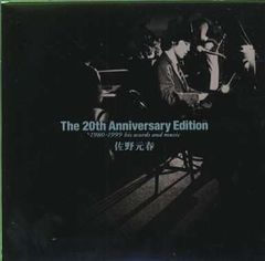希少 佐野元春 20周年記念LIVE会場限定BOX CDケース - メルカリ