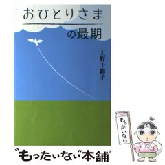 2024年最新】千鶴子の人気アイテム - メルカリ