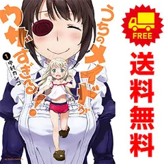 2025年最新】うちのメイドがウザすぎるの人気アイテム - メルカリ