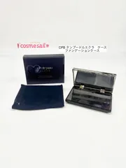 資生堂クレ・ド・ポーボーテ　タンプードルエクラ　専用ケース　新品未使用　(クリックＰ)