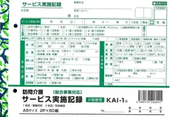 2023年最新】訪問介護記録の人気アイテム - メルカリ