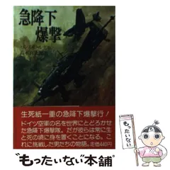 急降下爆撃で快進撃を助けた、ドイツ空軍時計か？日常使いが出来る稼働中の出品です。