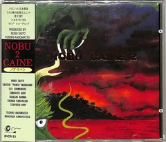 【希少美品】NOBU CAINE レコーディングスコア　ノブケイン（送料込み） 希少美品】NOBU CAINE レコーディングスコア ノブケイン（送料