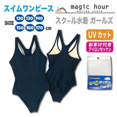 キッズ スクール 水着 ワンピース ガールズ スイムウエア 子供 女児  ＊送料無料