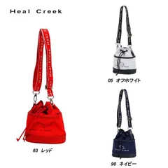 ヒールクリーク Heal Creek 巾着マルチポーチ 003-86261ss