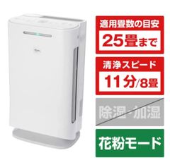 新品・未開封　【花粉】シロカ CO2センサー付き空気清浄機 e angle select SL-CI151 E9(W)