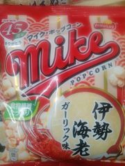 マイク　ポップコーン　伊勢海老ガーリック　スギ薬局45周年記念限定品✨