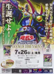 2025年最新】遊戯王 ポスター b2の人気アイテム - メルカリ