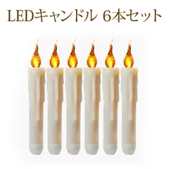 LEDキャンドル3本×3箱セット 結婚式 披露宴 ウェディング LEDキャンドル3本×3箱セット 結婚式 披露宴 無難 ウェディング