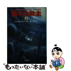 宇宙の香り 『感謝』書 扁額 円応教 教主 深田充啓 直筆