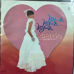 【希少】岩井小百合　ドリームBOX 岩井小百合ドリームBOX - メルカリ