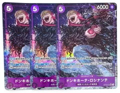 【初期傷あり】ONE PIECE CARD GAME ドンキホーテ•ロシナンテ SRパラレル 3枚