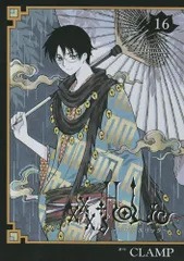 ×××HOLiC(16) (KCデラックス)／CLAMP