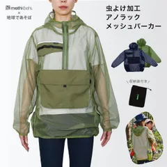 モスキートパーカー オリーブグリーン 2025年最新】モスキートパーカーの人気アイテム - メルカリ