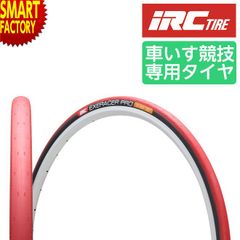 車椅子 タイヤ IRC エクセレーサープロ EXERACER PRO WO HE 1本 競技用