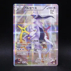 2025年最新】アルセウス cp2の人気アイテム - メルカリ