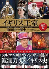 2024年最新】イギリス王室の人気アイテム - メルカリ