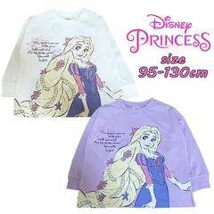 Disney Princess ディズニープリンセス ラプンツェル 長袖Tシャツ ラメ プリント ベビー服 キッズ トドラー 天竺 (221221211)