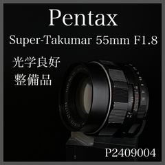 【虹色フレア/試写あり】光学良好　Pentax Super-Takumar 55mm F1.8 （整備品）#4711706