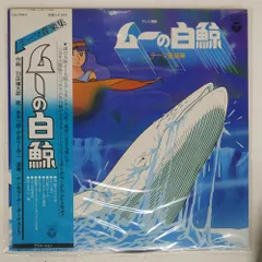 第113集 ムーの白鯨 Blu-ray | ベストフィールド