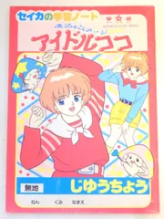 2025年最新】セイカノートの人気アイテム - メルカリ