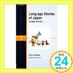 ラダーシリーズ 47冊セット レベル 2 3 4 5楽しみながらレベルアップ 9784794608833_0-scaled.jpg