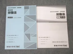 2024年最新】国家資格対応の人気アイテム - メルカリ