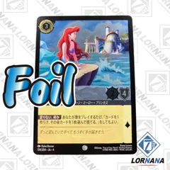 ロルカナ　アリエル　foil　ホイル　まとめ売り LORCANA アリエル【スーパーレア】 / Ariel (Spectacular Singer