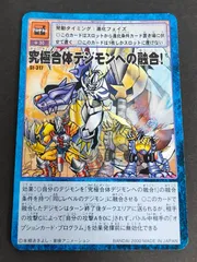 2025年最新】旧デジモンカード オメガモンの人気アイテム - メルカリ