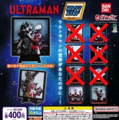 2025年最新】ウルトラセブン ガチャガチャの人気アイテム - メルカリ