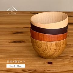 【4色から選べる】 ボール 木製 うるしボール ボウル 小 漆 お椀 レストラン カフェ 熱くない 持ちやすい 可愛い おしゃれ かわ