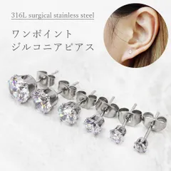 387★キラキラ医学用ステンレス1ポイントピアス片耳