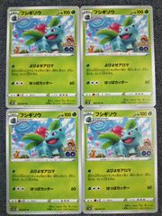フシギソウ ポケモンカード Lv.20 HP60 - メルカリ