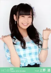 2025年最新】上野遥の人気アイテム - メルカリ