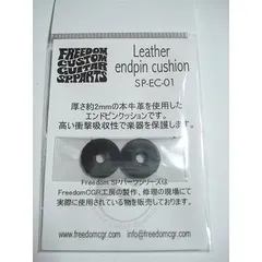 프리덤 레더 엔드핀 쿠션 SP-EC-01 레더 엔드핀 쿠션〈프리덤〉