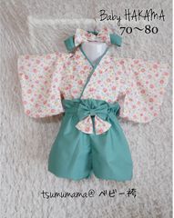 ベビー袴&ヘアリボンセット　ハンドメイド　70〜80 女の子