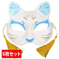 お面 半面 猫面 二十一/み空 飾付き 6枚セット おまつりらんど コスプレ