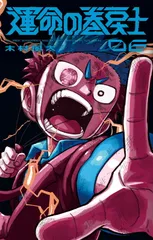 2025年最新】巻戻士の人気アイテム - メルカリ