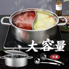 両手鍋 仕切り 二食鍋 S形鴛鴦鍋 しゃぶしゃぶ鍋 中華火鍋 ステンレス 調理器具 IH対応 直火対応 蓋付き 多人用 pkzT524
