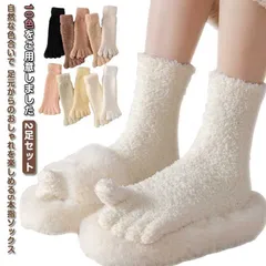 裏起毛5本指ソックス レディース もこもこソックス 2足セット 裏起毛 5本指ソックス 5本指靴下 五本指ソックス 五本指靴下 ソックス 靴下 5本指 五本指 暖かい 極暖 冬用 もこもこ ふわふわ #ali909
