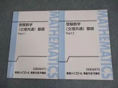 東進テキストバラ売り可 2025年最新】東進の人気アイテム - メルカリ